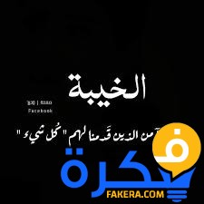 بوستات عن خيبة الأمل 2025 1 بوستات عن خيبة الأمل 2020
