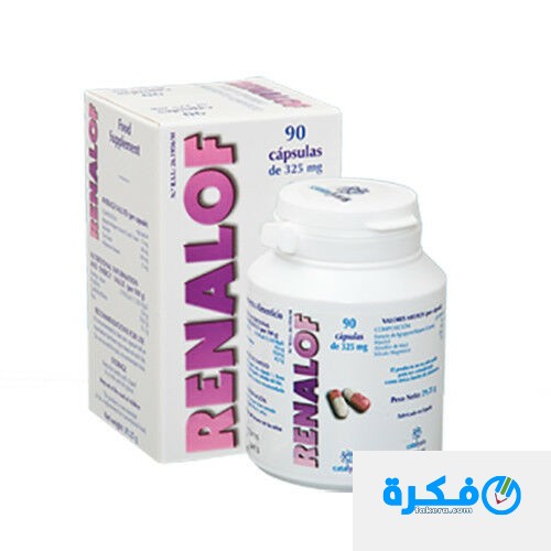 نشرة دواء رينالوف Renalof علاج حصوات الكلى 1 رينالوف