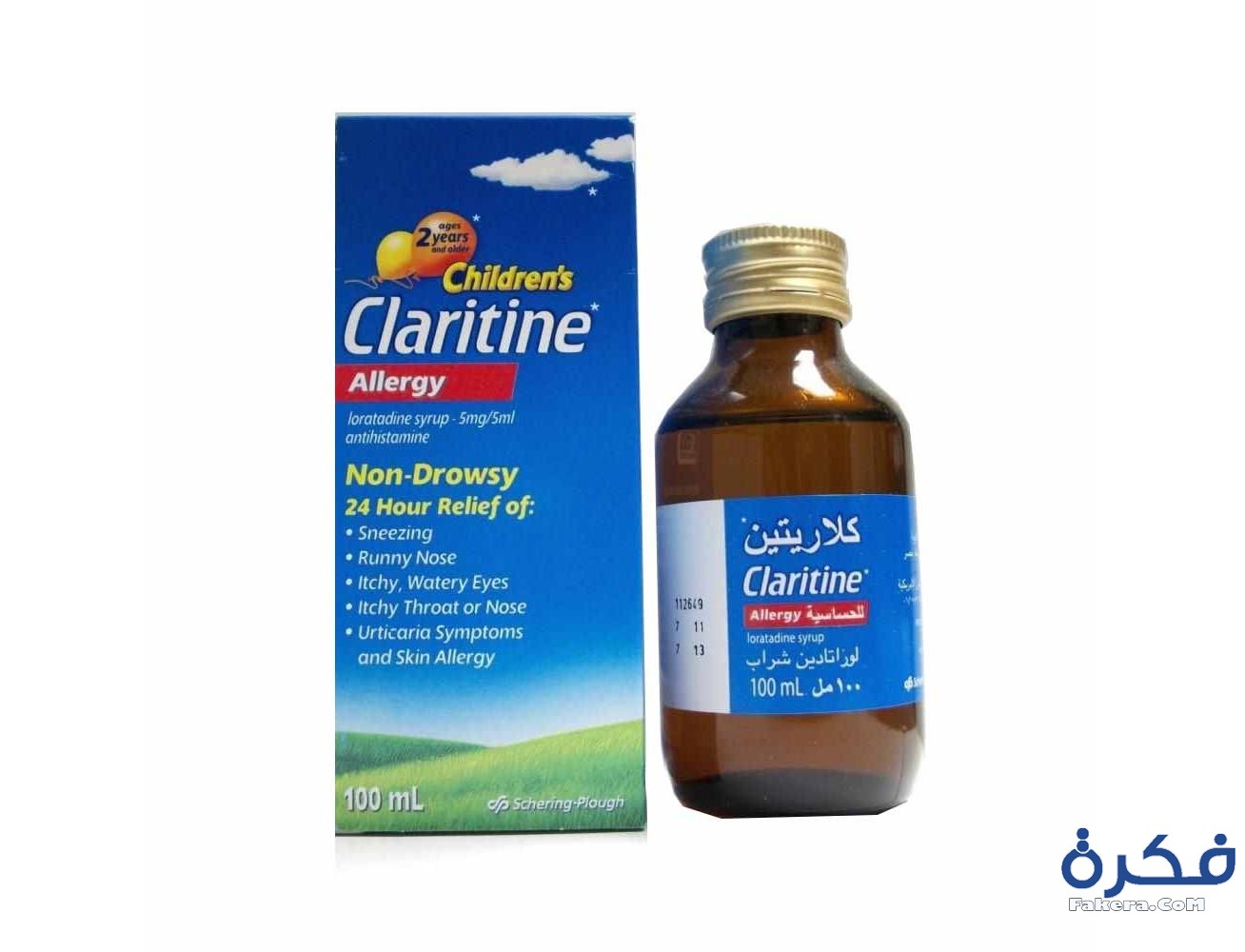 نشرة دواء كلاريتين Claritine لعلاج الحساسية والاحتقان 1 2 3