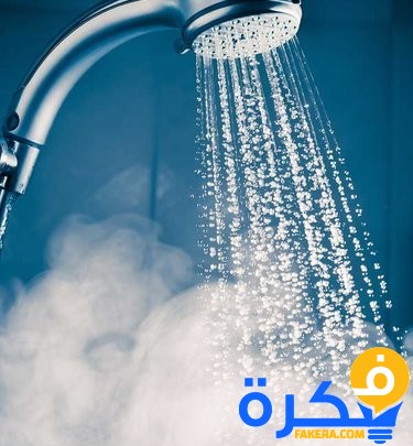 فوائد الإستحمام بالماء الساخن وأضراره 1 5c7d78a1b107a592235008