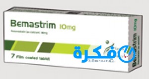 اقراص بيماستريم Bamastrim لعلاج ارتفاع الكوليسترول 1 أقراص بيماستريم Bamastrim لعلاج ارتفاع الكوليسترول