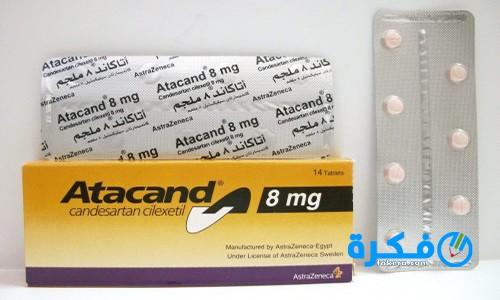 نشرة دواء أتاكاند Atacand لتوسيع الأوعية الدموية 1 Atacand Tablets