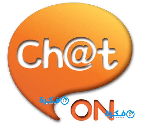 تحميل تطبيق شات اون ChatON 2025 1 تحميل تطبيق ChatON 2020