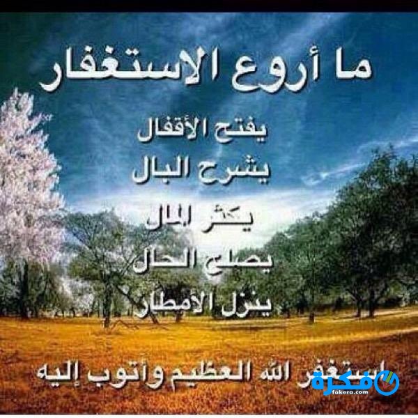 تفسير حلم الاستغفار 1 تفسير حلم رؤية الاستغفار