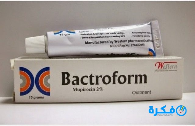 نشرة مرهم باكتروفروم Bactrofrom لعلاج الالتهابات الجلدية 1 مرهم باكتروفروم Bactrofrom لعلاج الالتهابات الجلدية