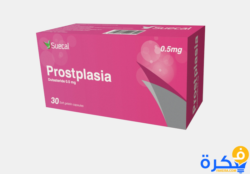 نشرة دواء بروستبلازيا Prostplasia لعلاج تضخم البروستاتا 1 b8b863e076a70167c3bdfe037e0ce1418af57612114c3ccb52253795e9f94a45