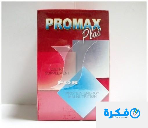 بروماكس بلس Promax Plus لزيادة الوزن وعلاج سوء التغذية 1 Promax Plus