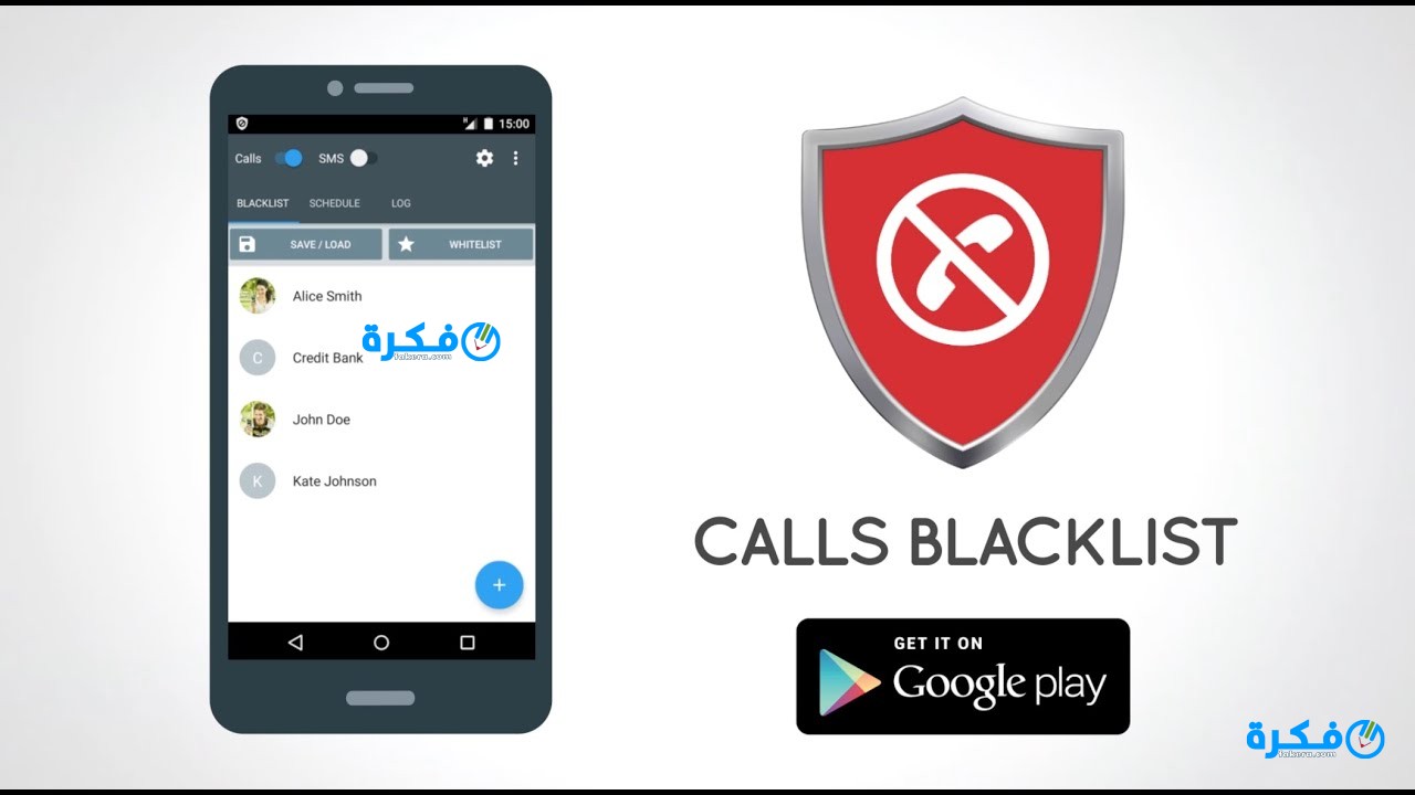 تحميل برنامج حظر المكالمات للاندرويد 2025 3 برنامج حظر المكالمات للاندرويد 2021، يعطي مغلق