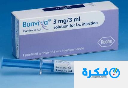 نشرة دواء بونفيفا bonviva لعلاج هشاشه العظام 1 bonviva otzivi bonviva instrukciya po primeneniyu cena 2