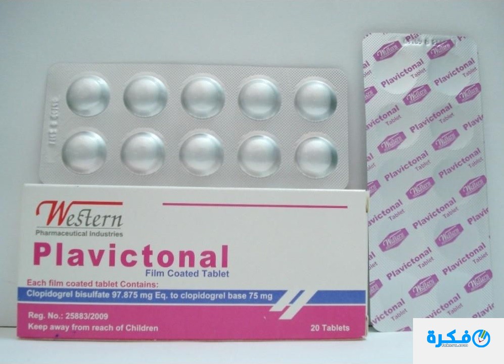 نشرة دواء بلافيكتونال Plavictonal لعلاج النوبات القلبية والسكتات الدماغية 1 بلافيكتونال