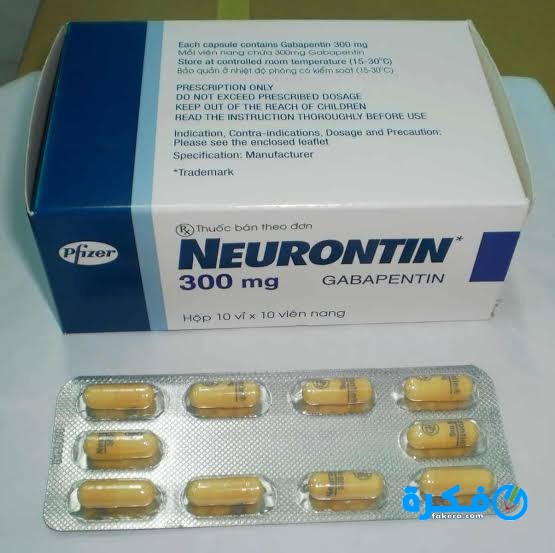 نشرة كبسولات نيورونتين Neurontin علاج الصرع 1 كبسولات نيورونتين Neurontin لعلاج الصرع