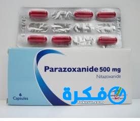 نشرة كبسولات بارازوكسانيد parazoxanide لعلاج الإسهال 1 كبسولات بارازوكسانيد parazoxanide لعلاج الإسهال