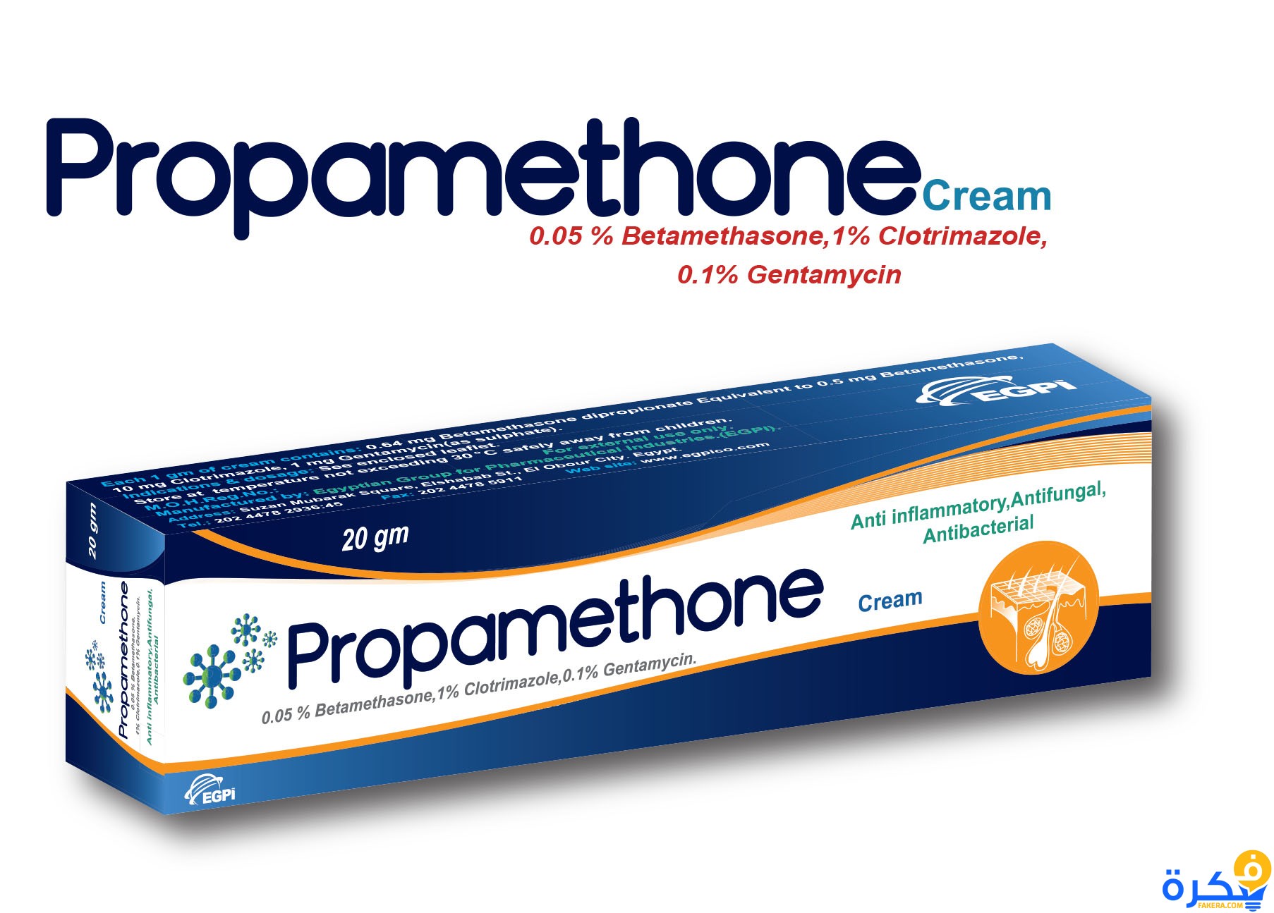 بروباميثون Propamethone دواعي استعمال , سعر ، الاثار الجانبية ، الاضرار ، الجرعة 1 propamethoneN