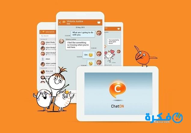 تحميل تطبيق شات اون ChatON 2025 2 تحميل تطبيق ChatON 2021