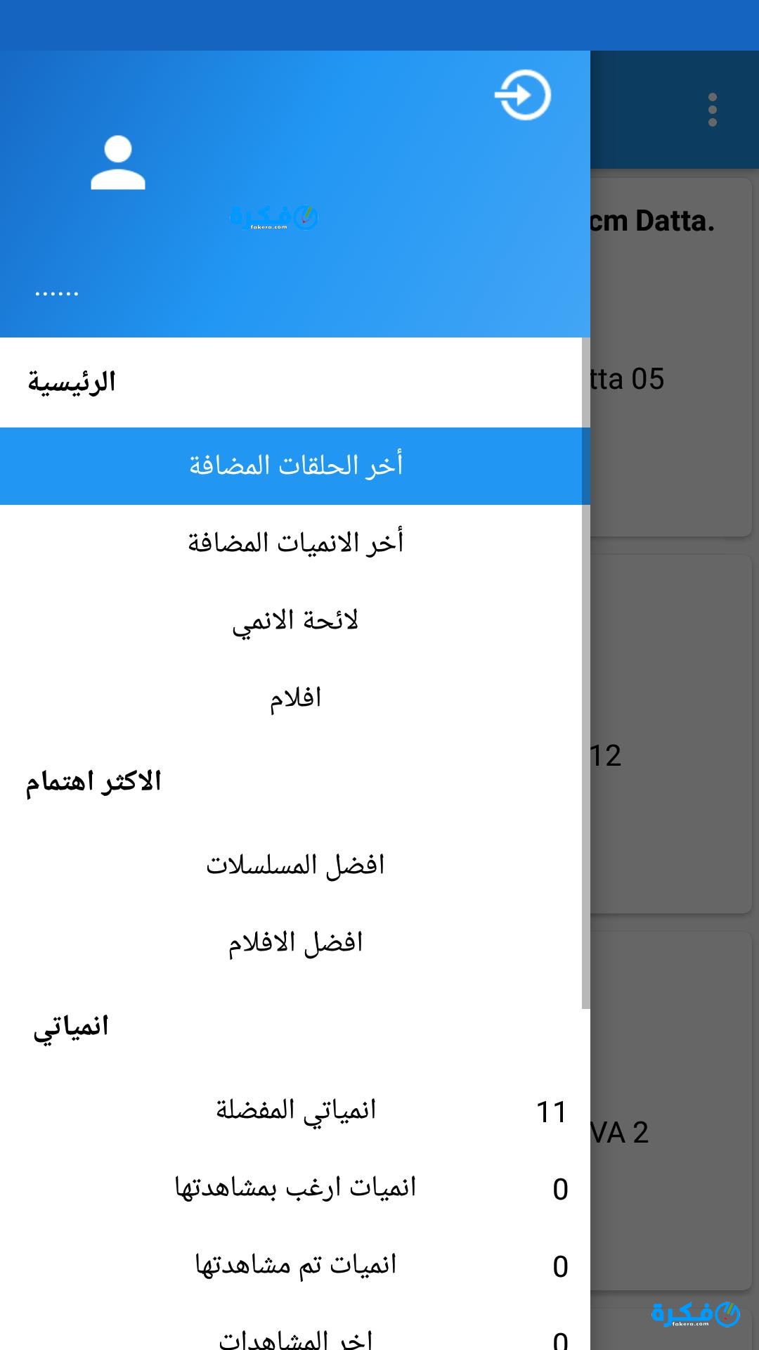 تحميل برنامج انمي سلاير 2025 2 برنامج انمي سلاير 2021، و كيفية تحميله