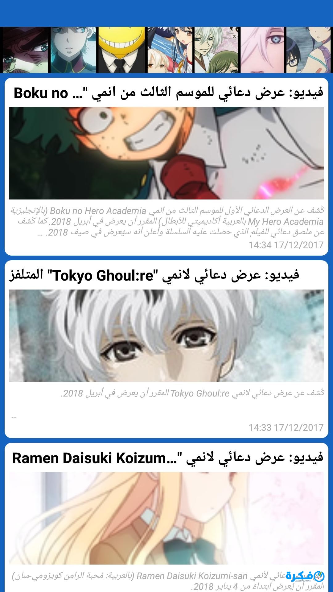 تحميل برنامج انمي سلاير 2025 3 برنامج انمي سلاير 2021، و كيفية تحميله
