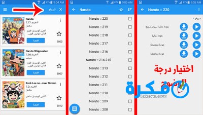 تحميل برنامج انمي سلاير 2025 4 برنامج انمي سلاير 2021، و كيفية تحميله