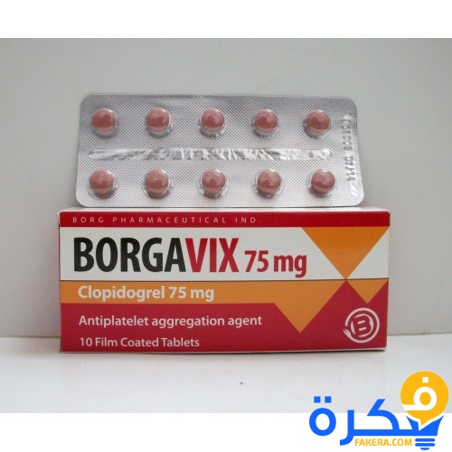 نشرة دواء بورجافيكس Borgavix لمنع النوبات القلبية والسكتات الدماغية 1 أقراص لمنع النوبات القلبية والسكتات الدماغية