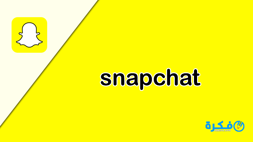 تحميل سناب شات 2025 للايفون 2 تحميل سناب شات 2021 للايفون