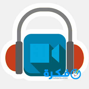 موقع تحويل الفيديو الى mp3 اون لاين 1 تحويل الفيديو الى mp3 اون لاين
