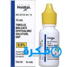 نشرة قطرة تيمولول TIMOLOL لعلاج ارتفاع ضغط العين المرتفع 1
