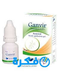 نشرة قطرة جانيفر Ganvi للتخلص من الهربس 1