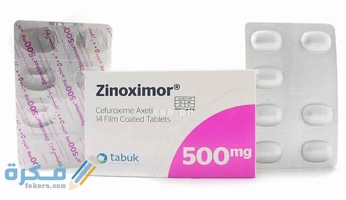 زينوكسيمور ZINOXIMOR دواعي استعمال , سعر ، الاثار الجانبية ، الاضرار ، الجرعة 1 ZINOXIMOR