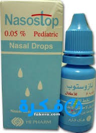 نشرة قطرة نازوستوب Nasostop لعلاج احتقان الأنف 1