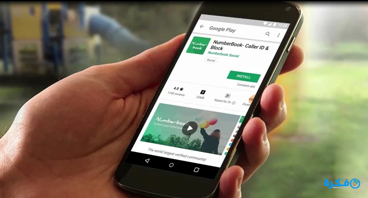 تحميل تطبيق معرفة هوية المتصل وحظر المكالمات NumberBook 2025 1 تطبيق NumberBook 2020 لمعرفة هوية المتصل وحظر المكالمات