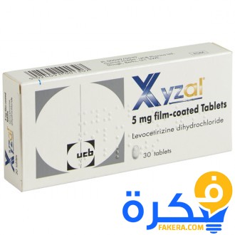 نشرة دواء زيزال xyzal لعلاج الحساسية والحكة الجلدية 1 1461336703 in pharmacy 180216 raw37200