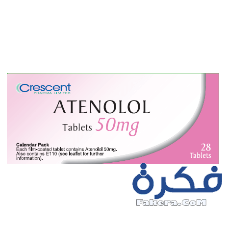 نشرة دواء اتينولول Atenolol لعلاج ضغط الدم ومشاكل القلب 1 4b2b1b36c73e1918cb0ae9980290f0abe245322bee0f4d804a9a6305f2de3b33