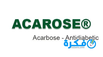 نشرة دواء اكاروز Acarose لعلاج مرض السكر 1 Acarose Tablets