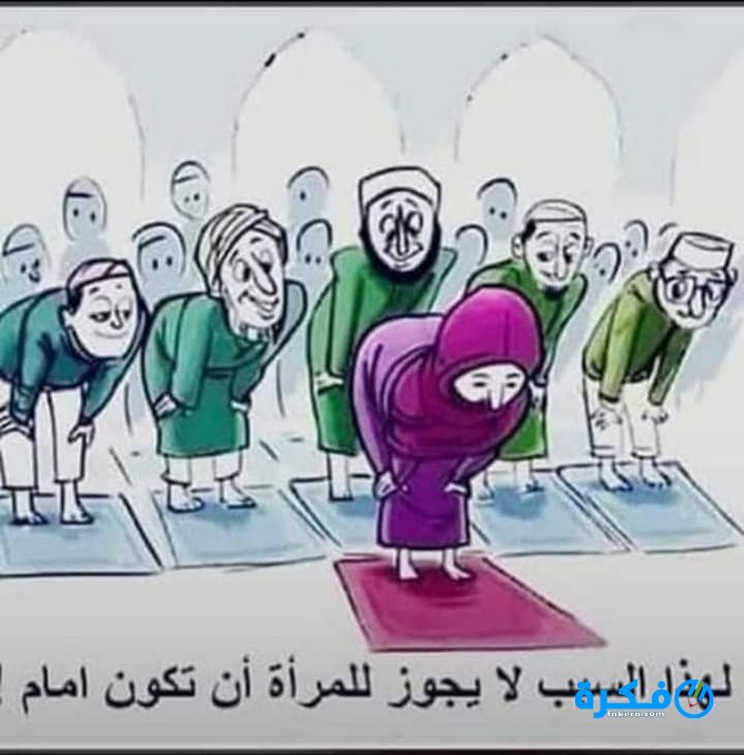 ما تفسير حلم امامة المرأة 1 تفسير حلم امامة المرأة