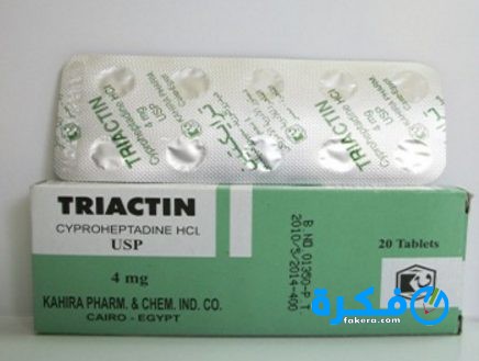 ترايكتين triactin دواعي استعمال , سعر ، الاثار الجانبية ، الاضرار ، الجرعة 1 اقراص ترايكتين