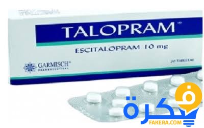 نشرة دواء تالوبرام Talopram لعلاج الاكتئاب ونوبات الصرع 1 images 13
