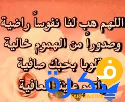 أدعية إسلامية 1 أدعية إسلامية للفيس بوك 2020