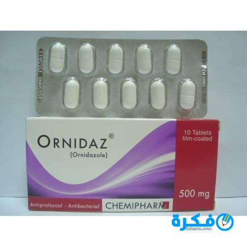 أقراص أورنيداز ORNIDAZ لعلاج فطريات الجهاز التناسلي 1 أقراص أورنيداز ORNIDAZ لعلاج فطريات الجهاز التناسلي