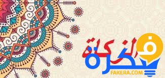 هل يجوز دفع الزكاة على دفعات 1 هل يجوز دفع الزكاة على دفعات
