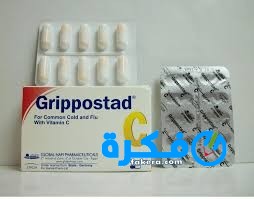 نشرة كبسولات جريبوستاد Grippostad لعلاج نزلات البرد 1 كبسولات جريبوستاد Grippostad لعلاج نزلات البرد