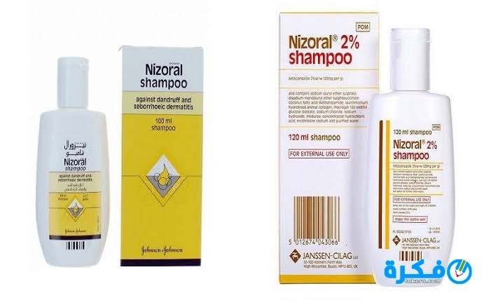نشرة شامبو نيزورال Nizoral لعلاج القشرة والالتهابات الجلدية بالرأس 1 شامبو نيزورال Nizoral لعلاج القشرة والالتهابات الجلدية بالرأس