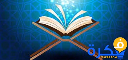 حكم المداومة على قراءة سورة السجدة فجر الجمعة 1 حكم المداومة على قراءة سورة السجدة فجر الجمعة