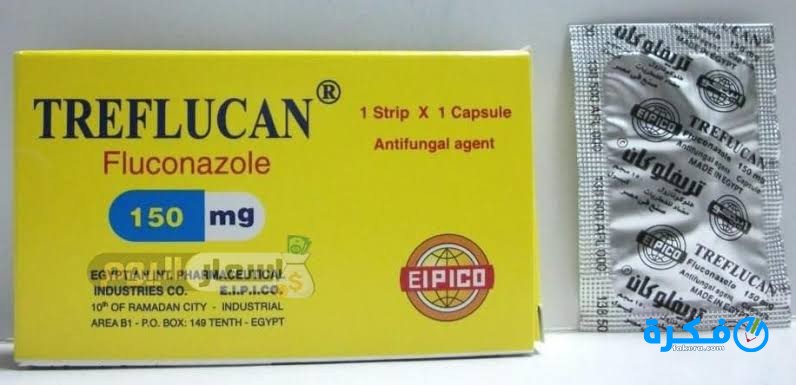 نشرة كبسولات تريفلوكان TREFLUCAN لعلاج إلتهابات الفم 1 كبسولات تريفلوكان TREFLUCAN لعلاج إلتهابات الفم