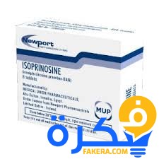 ايزوبرينوزين Isoprinosine دواعي استعمال , سعر ، الاثار الجانبية ، الاضرار ، الجرعة 1 index 4
