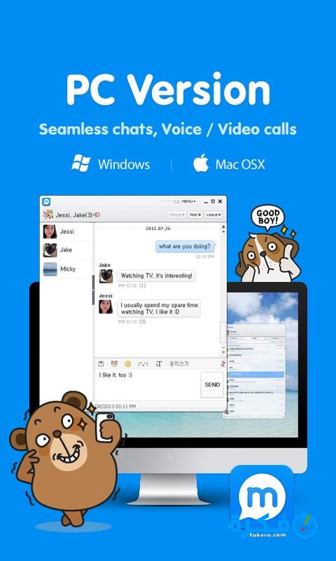 تطبيق mypeople Messenger 2025 للدردشة عبر الأندرويد 2 تطبيق mypeople Messenger 2021 للدردشة عبر الأندرويد