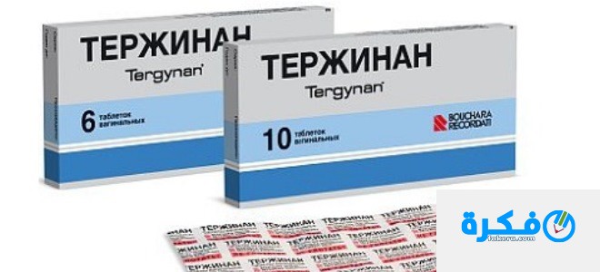 نشرة دواء ترجينان Tergynan مضاد حيوى واسع المجال 1 تيرجينان