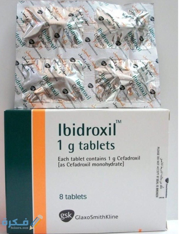 آيبيدروكسل ibidroxil دواعي استعمال , سعر ، الاثار الجانبية ، الاضرار ، الجرعة 1