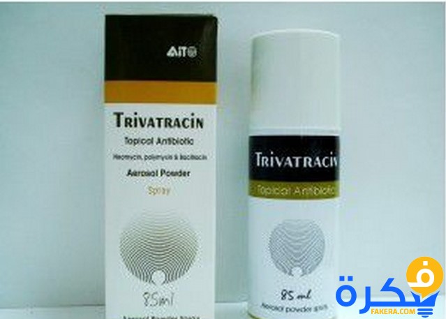 نشرة سبراي ترايفاتراسين Trivatracin لعلاج الاكزيما 1 ترايفاتراسين1