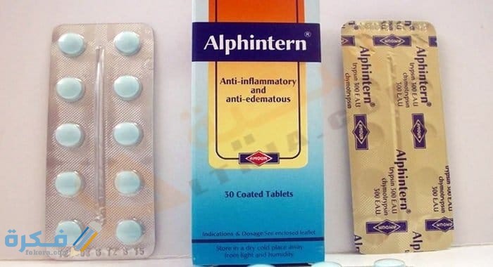 الفينترن Alphintern Tablets دواعي استعمال , سعر ، الاثار الجانبية ، الاضرار ، الجرعة 1 Alphintern Tablets