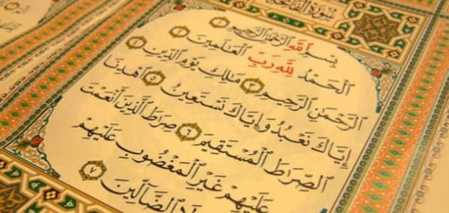 سورة الفاتحة مكتوبة كاملة بالتشكيل من المصحف 1 عن فضل سورة الفاتحة