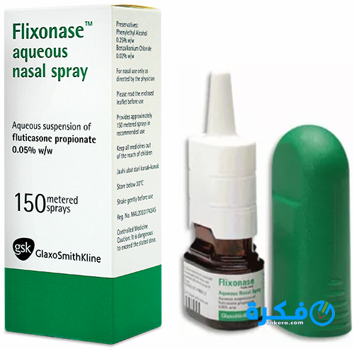 نشرة دواء فليكسونيز Flixonase Nasal spray لعلاج حساسية 1 Flixonase Nasal spray